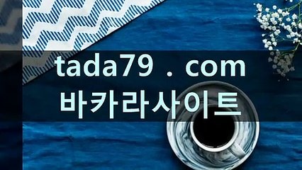 ぬ  카지노사다리해킹픽∠∠■∠∠ Tada79。CoM ∠∠■∠∠ 리그오브레전드배팅 메이저사이트목록 카지노사다리해킹픽∠∠■∠∠ Tada79。CoM ∠∠■∠∠ 리그오브레전드배팅 메이저사이트목록