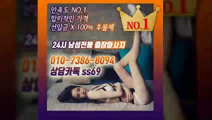 광산출장안마 -후불100%ョØ1ØE7386E8094｛카톡SS69｝ 광산전지역출장안마 광산오피걸 광산출장마사지 광산안마 광산출장마사지 광산콜걸샵≫√▼
