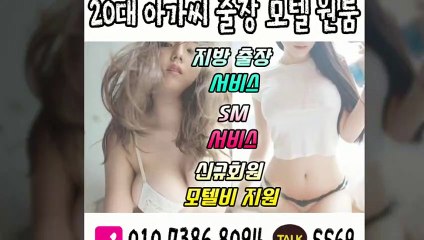 금정출장안마 -후불100%ョØ1ØE7386E8094｛카톡SS69｝ 금정전지역출장안마 금정오피걸 금정출장마사지 금정안마 금정출장마사지 금정콜걸샵≫√▼