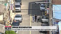 Gunsan seeks to revive local economy through urban regeneration project