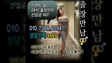 사천출장아로마≑사천출장안마 -후불100%ョØ1ØE7386E8094｛카톡SS69｝ 사천전지역출장안마 사천오피걸 사천출장마사지 사천안마 사천출장마사지 사천콜걸샵いぅう