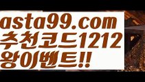 【검증된토토사이트】⍡【 asta99.com】 ↕【추천코드1212】ᗕ꧁⍢⃝꧂♐프로토【asta99.com 추천인1212】프로토♐【검증된토토사이트】⍡【 asta99.com】 ↕【추천코드1212】ᗕ꧁⍢⃝꧂