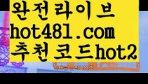 ||tmvlemrpdla||【 hot481.com】 ⋟【추천코드hot2】인터넷카지노-[[[ねね hot481 추천코드hot2 ねね]]인터넷바카라||tmvlemrpdla||【 hot481.com】 ⋟【추천코드hot2】