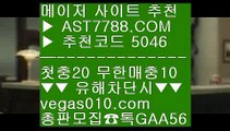 MLB라이브 2 NPB퍼펙트이닝라이브 ㎣  ☎  AST7788.COM ▶ 추천코드 5046◀  카톡GAA56 ◀  총판 모집중 ☎☎ ㎣ KBO픽 ㎣ 검증완료 ㎣ nba경기 ㎣ 실시간사이트 2 MLB라이브