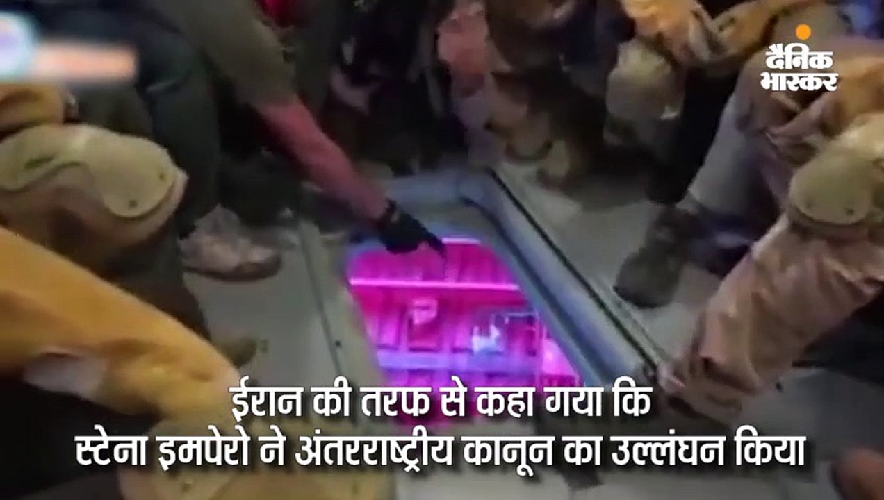 ईरान ने ब्रिटिश तेल टैंकर छोड़ने की अपील नजरअंद...