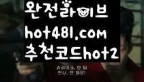 〔더킹카지노〕바카라룰 ( Θ【 hot481.com  추천코드hot2】Θ) -바카라사이트 코리아카지노 온라인바카라 온라인카지노 마이다스카지노 바카라추천 모바일카지노 〔더킹카지노〕