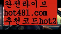 //슈퍼스피드게임//바카라사이트추천- ( Ε禁【 hot481.com  추천코드hot2 】銅) -사설카지노 부산파라다이스 리얼바카라 카지노블로그 생방송바카라 인터넷카지노사이트추천//슈퍼스피드게임//