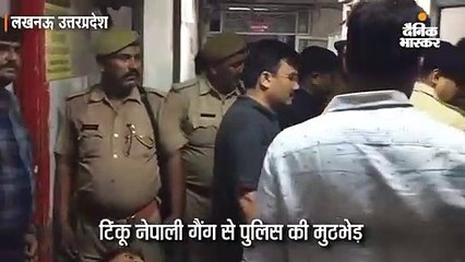 नेपाली गैंग और पुलिस के बीच मुठभेड़