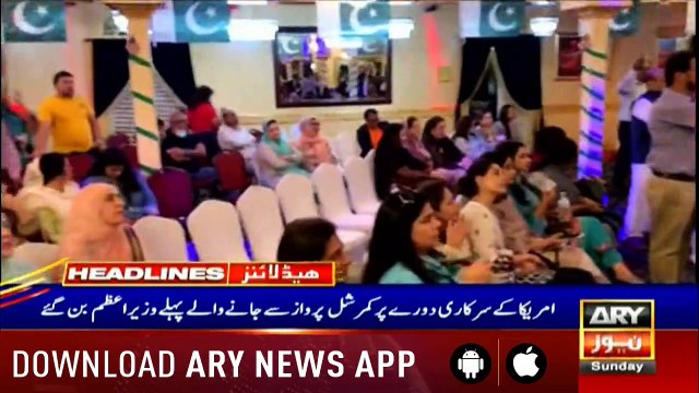 Headlines ARYNews 1100 21st July 2019