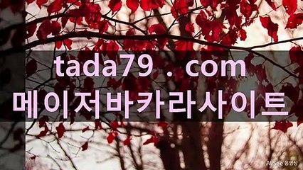 ぢな 슬라이딩라이브게임 ▒◈▒Tada79。CoM▒◈▒라라랜드스포츠배팅
