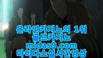 실시간모바일카지노▦▦▦카지노대박‡‡pb-222.com‡바카라사이트추천‡‡‡카지노사이트추천‡‡‡카지노사이트가입‡‡‡커지노커뮤니티‡‡‡먹튀검증‡‡‡먹튀검증사이트‡‡‡▦▦▦실시간모바일카지노