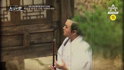 [예고] 절대 현혹되지 마라! 죽음을 부르는 나무 가면의 저주