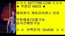 사설사이트 주소❉[ast7788.com] 추천인[abc5] 메이저공원❉사설사이트 주소