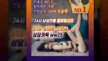 부천출장안마 -후불100%ョØ1ØE6588E2354｛카톡WW25｝ 부천전지역출장안마 부천오피걸 부천출장마사지 부천안마 부천출장마사지 부천콜걸샵≫√▼