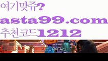 【파워볼양방계산기】†【 asta99.com】 ᗔ【추천코드1212】ᗕ ༼·͡ᴥ·༽밸런스작업먹튀【asta99.com 추천인1212】밸런스작업먹튀✅파워볼 ᙠ 파워볼예측ᙠ  파워볼사다리 ❎ 파워볼필승법✅ 동행복권파워볼❇ 파워볼예측프로그램✅ 파워볼알고리즘ᙠ  파워볼대여 ᙠ 파워볼하는법 ✳파워볼구간【파워볼양방계산기】†【 asta99.com】 ᗔ【추천코드1212】ᗕ ༼·͡ᴥ·༽