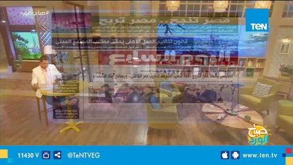 أبرز عناوين ومانشيتات الصحف الصادرة يوم الأحد 21 يوليو