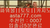 에이플러스카지노  ゴ   해외토토- ( → 【  asta99.com  ☆ 코드>>0007 ☆ 】 ←) - 해외토토   ゴ  에이플러스카지노