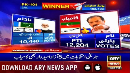 Headlines ARYNews 1300  21st July 2019