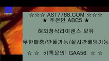 메이저 아스트랄 사이트♟ast7788.com 검증완료놀이터 주소, 가입코드 abc5♟메이저 아스트랄 사이트