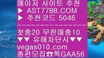 믈브배팅 の 스포츠분석사이트 ㉧  ☎  AST7788.COM ▶ 추천코드 5046◀  카톡GAA56 ◀  총판 모집중 ☎☎ ㉧ 스포츠가족방 ㉧ 사설 추천사이트 ㉧ 먹튀검증 노리터 ㉧ 배구분석 の 믈브배팅