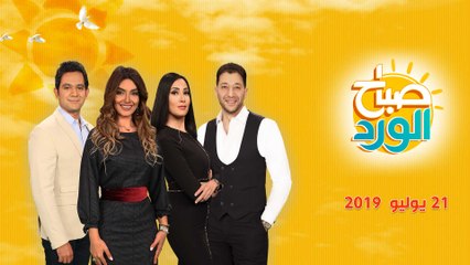 صباح الورد |  لقاء مع مستشار وزيرة التضامن الاجتماعي و مؤسس مبادرة "شباب بتحب مصر"