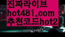 ||zkwlshtkdlxm||【 hot481.com】 ⋟【추천코드hot2】PC바카라 - ( ↔【 hot481 추천코드hot2 】↔) -바카라사이트 먹튀검색기 취향저격 마이다스 카지노사이트 모바일바카라 카지노추천 온라인카지노사이트||zkwlshtkdlxm||【 hot481.com】 ⋟【추천코드hot2】