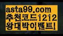 【파워볼예측사이트】†【 asta99.com】 ᗔ【추천코드1212】ᗕ ༼·͡ᴥ·༽∬파워볼api【asta99.com 추천인1212】파워볼api ✅ 파워볼 ౯파워볼예측 ❎파워볼사다리  ౯파워볼필승법౯ 동행복권파워볼✅ 파워볼예측프로그램 ❎파워볼알고리즘 ✳파워볼대여 ౯파워볼하는법౯ 파워볼구간 ❇∬【파워볼예측사이트】†【 asta99.com】 ᗔ【추천코드1212】ᗕ ༼·͡ᴥ·༽