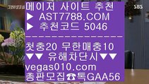 토토 가족방 6 로그인없는해외축구중계 ㉤  ☎  AST7788.COM ▶ 추천코드 5046◀  카톡GAA56 ◀  총판 모집중 ☎☎ ㉤ 로그인없는해외축구중계 ㉤ 해외검증 완료된 아스트랄벳 ㉤ 토토사이트 추천 ㉤ 느바배팅 6 토토 가족방