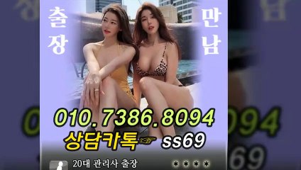 파주출장안마 -후불100%ョØ1ØE7386E8094｛카톡SS69｝ 파주전지역출장안마 파주오피걸 파주출장마사지 파주안마 파주출장마사지 파주콜걸샵≫√▼