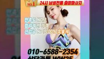 춘천출장안마 -후불100%ョØ1ØE6588E2354｛카톡WW25｝ 춘천전지역출장안마 춘천오피걸 춘천출장마사지 춘천안마 춘천출장마사지 춘천콜걸샵≫√▼