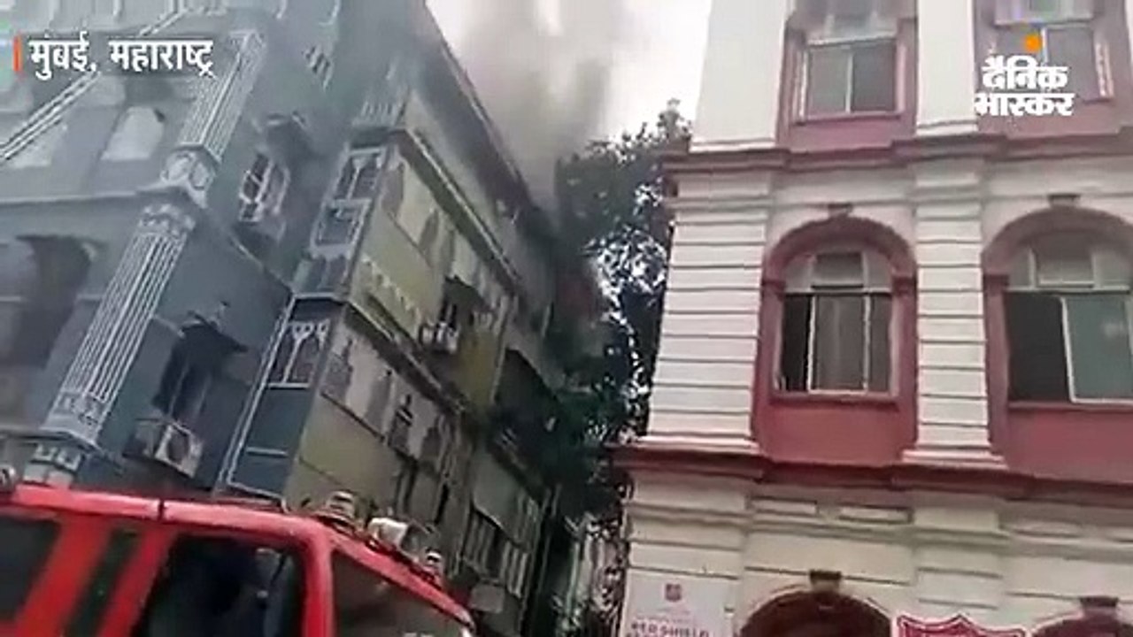 कोलाबा में इमारत की तीसरी मंजिल में लगी आग, एक...