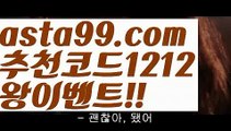 【박지성】 ( •᷄⌓•᷅ )【 asta99.com】 ↕【추천코드1212】ᗕ( •᷄⌓•᷅ )인터넷중계방송【asta99.com 추천인1212】인터넷중계방송【박지성】 ( •᷄⌓•᷅ )【 asta99.com】 ↕【추천코드1212】ᗕ( •᷄⌓•᷅ )