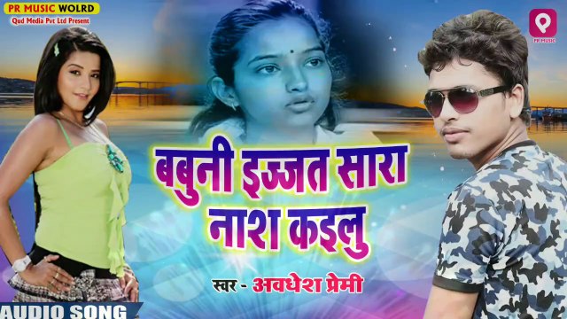 Sakchi mishra viral song Babuni ejat sara nas kailu