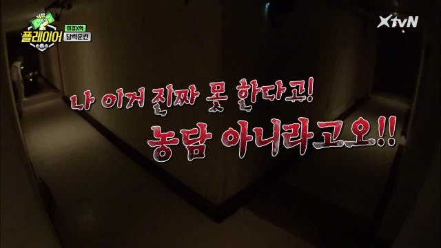 입장하자마자 왁자지껄 정신없음!! 이이경×정혁