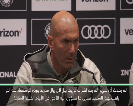 كرة قدم: الكأس الدولية للأبطال- رحيل بيل يبقى الخيار الأفضل لريال مدريد – زيدان