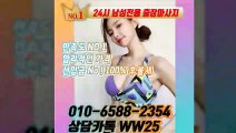 고성출장안마 -후불100%ョØ1ØE6588E2354｛카톡WW25｝ 고성전지역출장안마 고성오피걸 고성출장마사지 고성안마 고성출장마사지 고성콜걸샵≫√▼