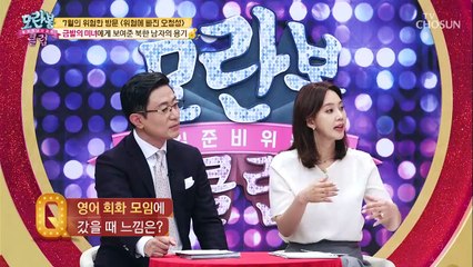 '오청성X서현경' 모란봉 클럽 ♥러브라인?!♥