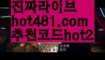 ||트럼프카지노||【 hot481.com】 ⋟【추천코드hot2】카지노사이트쿠폰-{{@㐡 hot481 추천코드hot2  @㐡 }}}바카라사이트쿠폰||트럼프카지노||【 hot481.com】 ⋟【추천코드hot2】