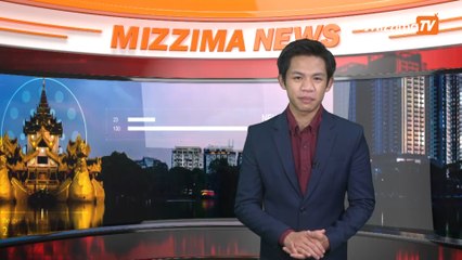 ဇူလိုင္ ၂၁ ရက္ Mizzima TV News