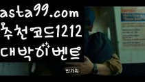 【사다리 토토 사이트】 ( •᷄⌓•᷅ )【 asta99.com】 ↕【추천코드1212】ᗕ( •᷄⌓•᷅ )스포츠토토┉【asta99.com 추천인1212】스포츠토토┉【사다리 토토 사이트】 ( •᷄⌓•᷅ )【 asta99.com】 ↕【추천코드1212】ᗕ( •᷄⌓•᷅ )