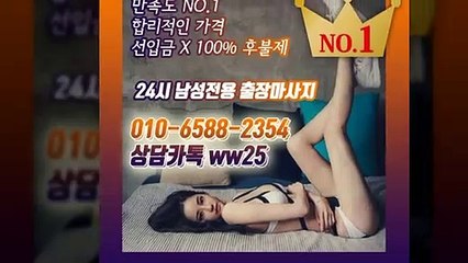 단양출장안마 -후불100%ョØ1ØE6588E2354｛카톡WW25｝ 단양전지역출장안마 단양오피걸 단양출장마사지 단양안마 단양출장마사지 단양콜걸샵≫√▼
