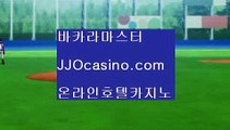 룰렛타이밍✨바카라찬스베팅✨바카라찬스배팅✨찬스벳✨jjocasino.com✨찬스뱃✨바카라찬스벳✨바카라찬스뱃✨바카라배팅방법✨룰렛타이밍