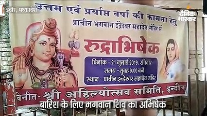 बारिश के लिए शिव का अभिषेक, अल्हा से दुआ, पूर्व लोकसभा अध्यक्ष महाजन ने कुर्सी पर बैठकर जपी माला