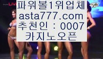 ✅사다리분석✅  ミ   pc토토  asta99.com  ☆ 코드>>0007 ☆  파워볼사이트 실제토토사이트 온라인토토사이트추천 온라인토토토토추천   ミ  ✅사다리분석✅