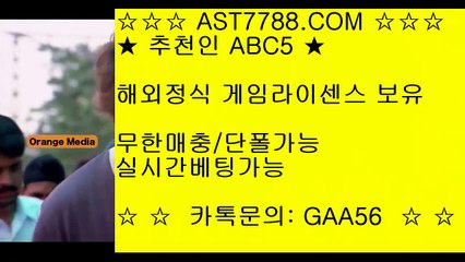 사설 추천사이트♔토토사이트[ast7788.com] 추천인[abc5]♔사설 추천사이트