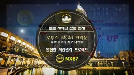 나눔로또파워볼 카톡ID : NX67