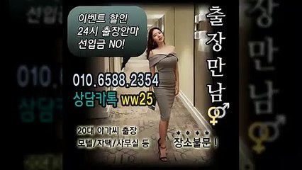 논산출장안마 -후불100%ョØ1ØE6588E2354｛카톡WW25｝ 논산전지역출장안마 논산오피걸 논산출장마사지 논산안마 논산출장마사지 논산콜걸샵≫√▼