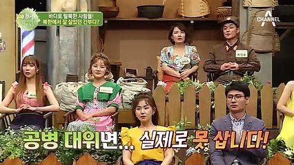 바다로 탈북한 사람들! 북한에서 잘 살았던 간부다?
