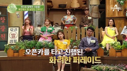 北으로 돌아가면 영웅대접? 북한 목선 선원이 귀환한 이유!