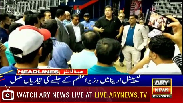 Headlines | ARYNews | 1900 | 21 July 2019